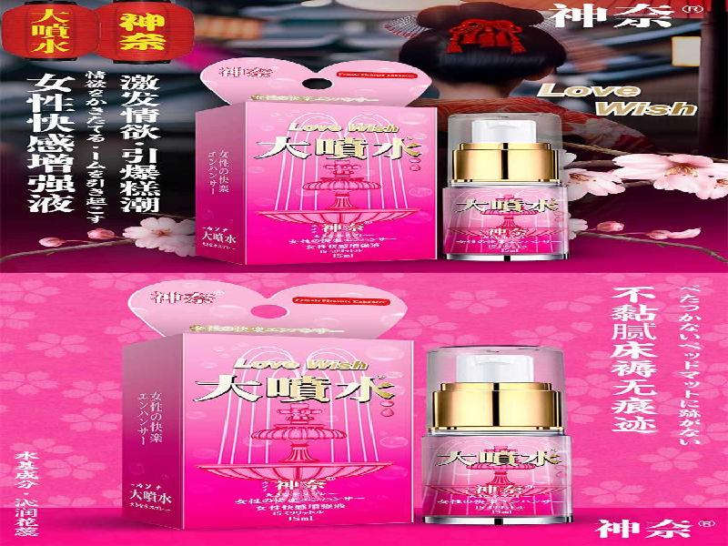 正品迷香水4463-IN型号